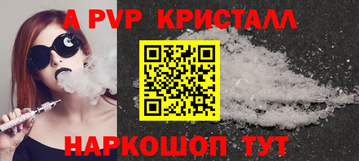 APVP Соль Орехово-Зуево
