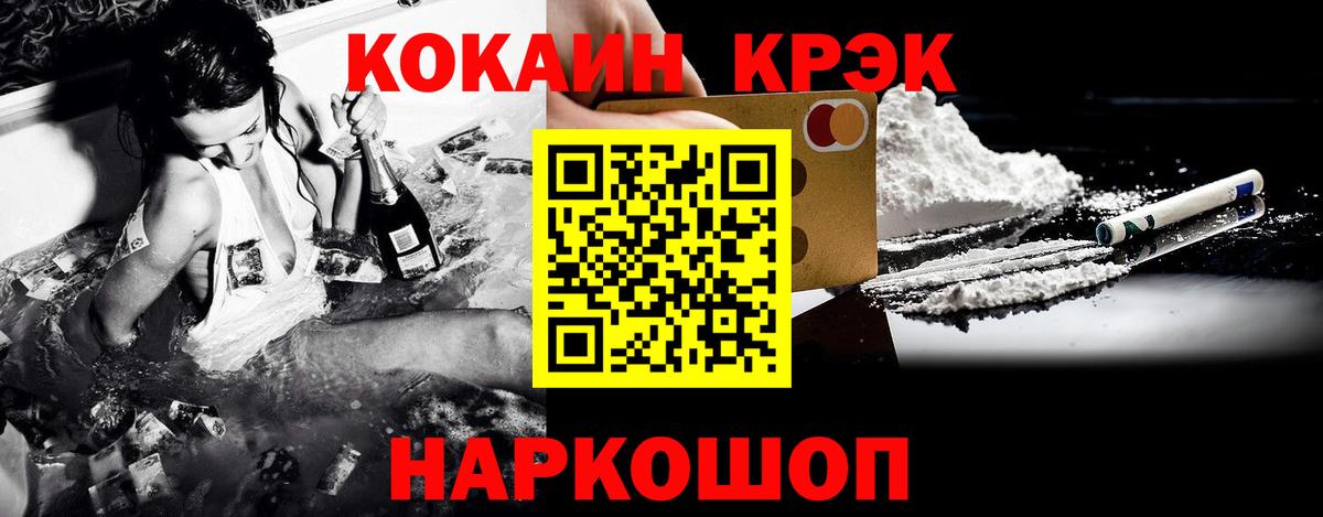 COCAIN Перу  Cocaine Колумбийский  Вход с VPN  Орехово-Зуево 