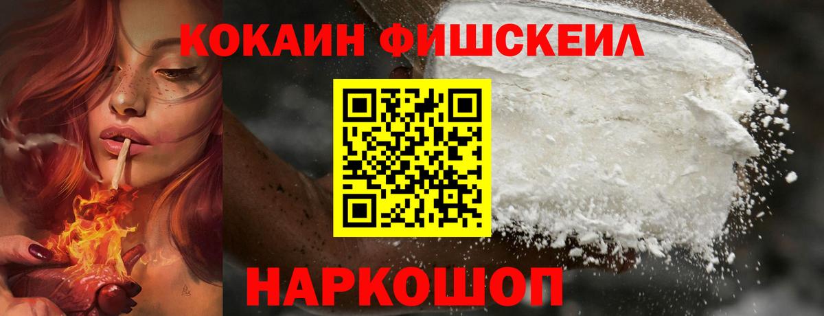 COCAIN 97% Орехово-Зуево