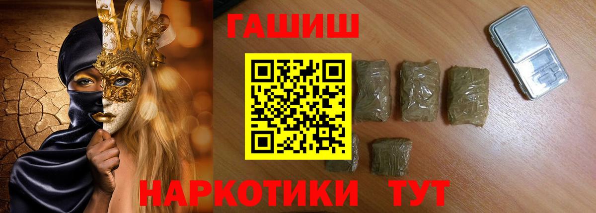 Орехово-Зуево  ГАШИШ Ice-O-Lator  Вход с VPN 