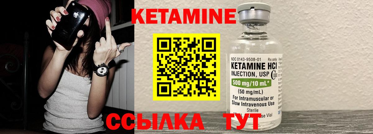 Кетамин VHQ  Вход с VPN  Орехово-Зуево 