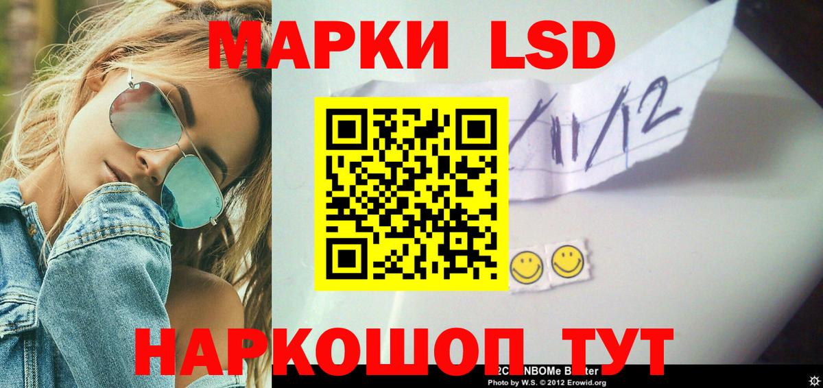 ЛСД экстази кислота Орехово-Зуево