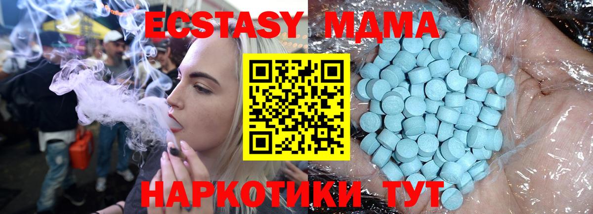 МДМА crystal  МДМА  Вход с VPN  Орехово-Зуево  MDMA кристаллы 