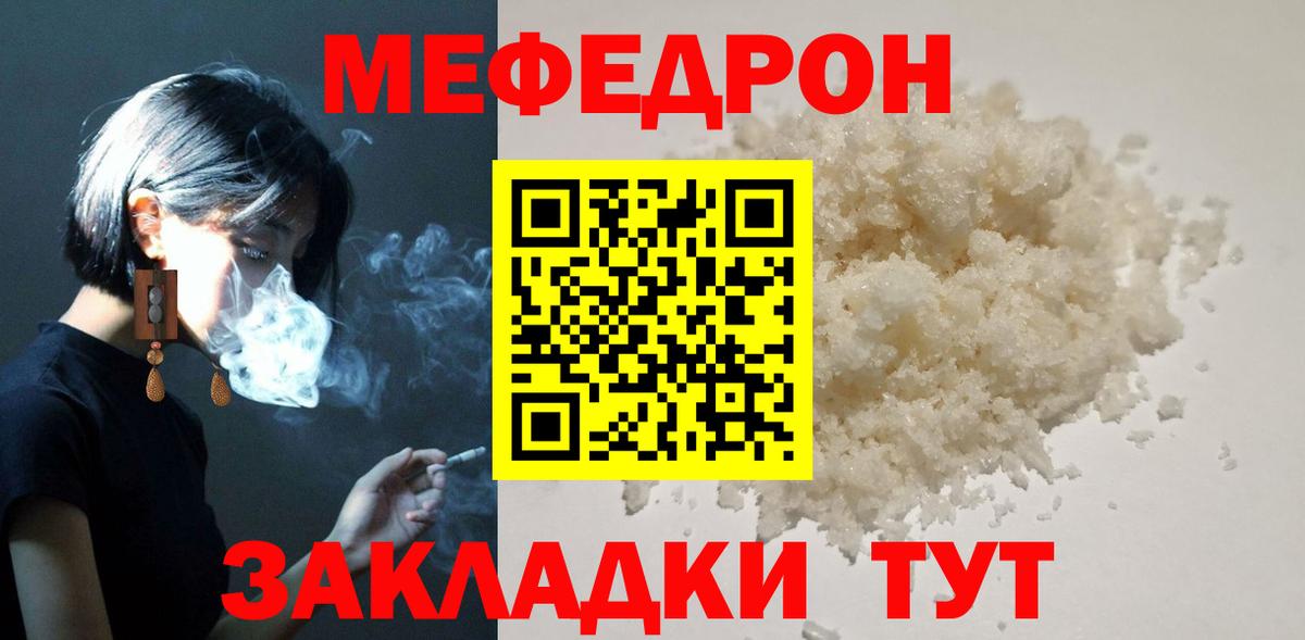 Меф мяу мяу Орехово-Зуево