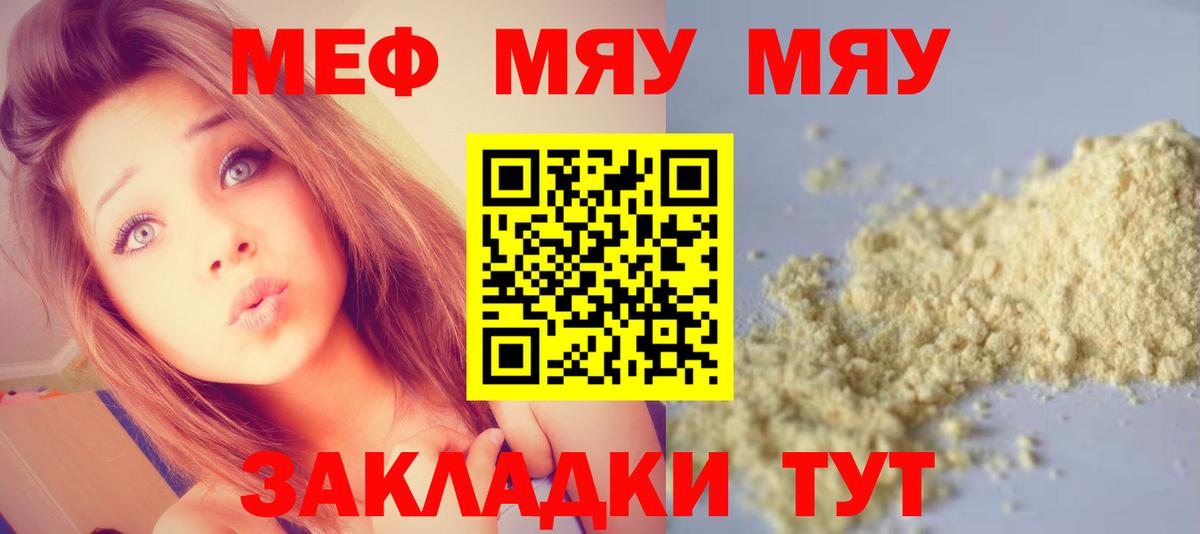 Мефедрон  Вход с VPN  Орехово-Зуево  МЕГА вход  Мефедрон mephedrone 