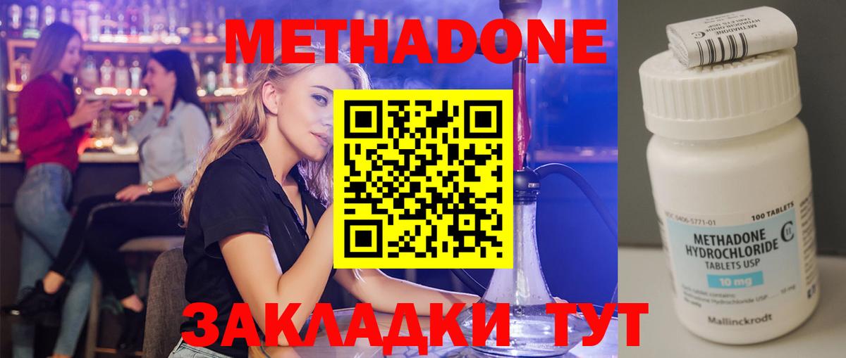 Орехово-Зуево  МЕТАДОН methadone  МЕТАДОН белоснежный  Вход с VPN 
