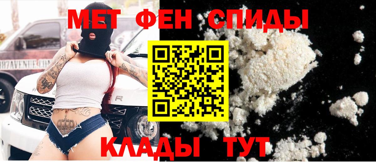 МЕТАМФЕТАМИН витя Орехово-Зуево