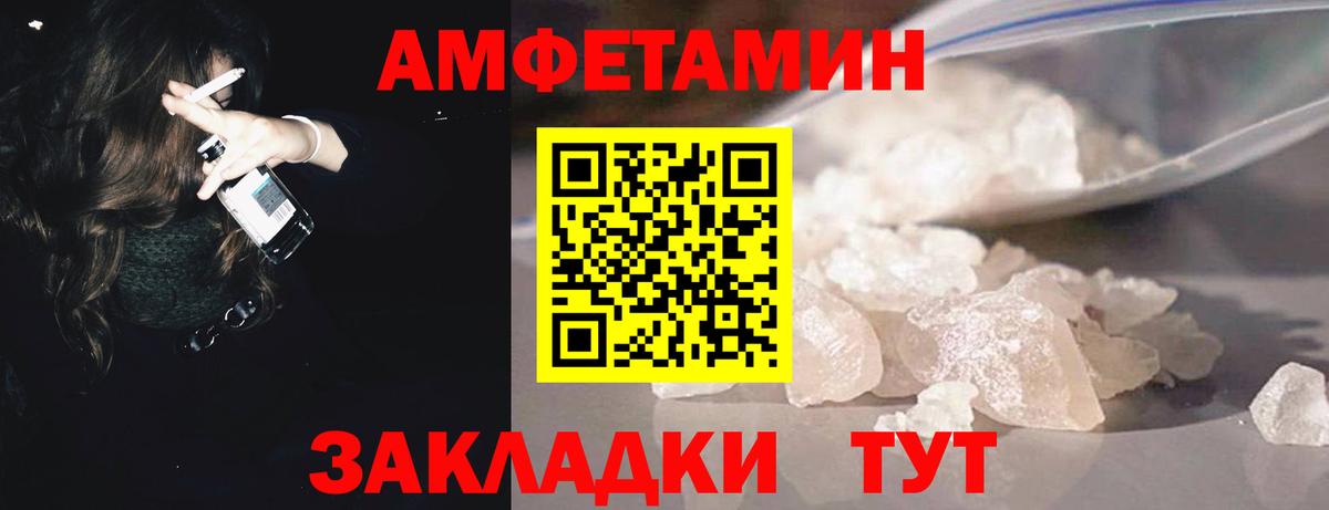 МЕТАМФЕТАМИН Methamphetamine  Вход с VPN  Орехово-Зуево 