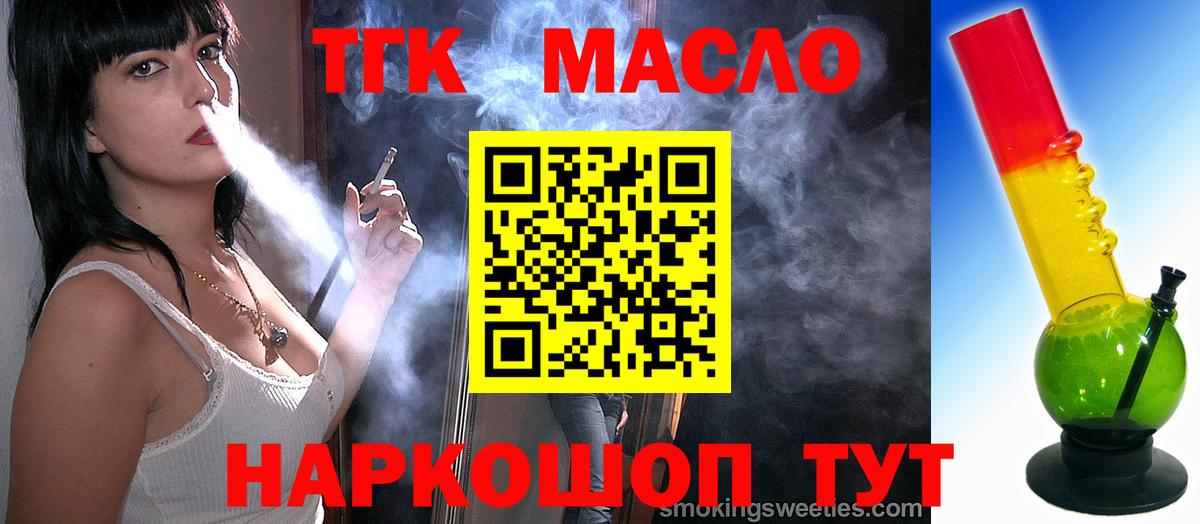 ТГК жижа  Вход с VPN  ТГК Wax  Орехово-Зуево 