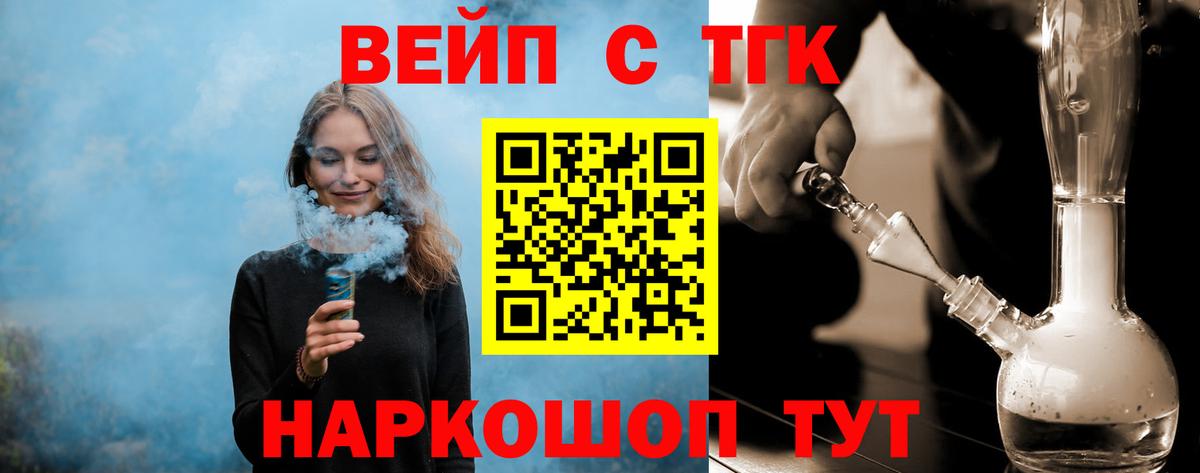 Дистиллят ТГК вейп с тгк Орехово-Зуево