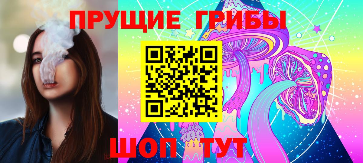 Орехово-Зуево  Галлюциногенные грибы Psilocybine cubensis  Псилоцибиновые грибы Magic Shrooms  Вход с VPN 